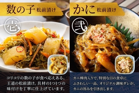 松前漬け 食べ比べ 4種セット 計600g 数の子 帆立 ほたて ホタテ カニ かに 蟹 ズワイガニ ずわいがに ズワイ蟹 ずわい蟹 蛸 タコ刺し 貝 海鮮 魚介 送料無料 北海道 魚介 3411