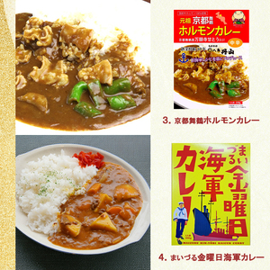 舞鶴カレー 食べ比べセット ： ご当地カレー4種類 カレー菓子 2種類 カレースプーン 1個 ・ 割烹術参考書 1冊