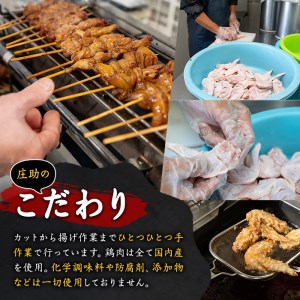 No.945 国産鶏肉を使用！＜調理済＞焼き鳥(計26本) タレ付き！ やきとり 焼き鳥 焼鳥 鶏肉 とりにく とり身 とり皮 肩肉 つくね ぼんじり ねぎま ニンニクマ 若もも 砂ずり タレ 塩 おかず 惣菜 冷凍 簡単 おつまみ【庄助】