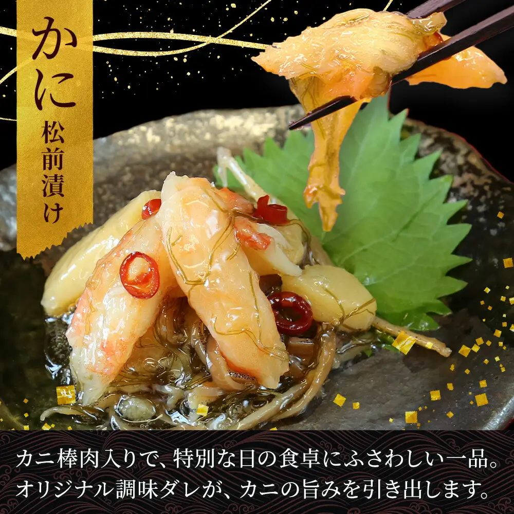 2948. 蟹 松前漬け 500g カニ かに ズワイガニ ずわいがに ズワイ蟹 ずわい蟹 珍味 海鮮 魚介 送料無料 北海道 弟子屈町