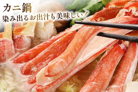 10-8L 生ずわいがに 半むき身 約2.6kg [宮城県 気仙沼市 20564353] かに カニ 蟹