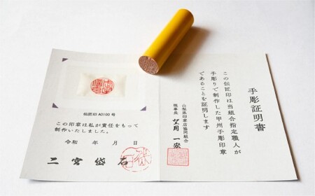 純白牛角印鑑13.5mm 甲州印伝ケース・桐箱付 牛角 ハンコ 判子 印鑑 実印 オーダーメイド 山梨県 身延町