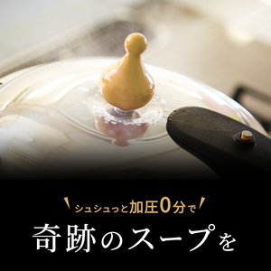 [ 奇跡のスープオモリ（ゼロ活力なべ専用） ] 付属品 日本製 キッチン用品 アサヒ軽金属