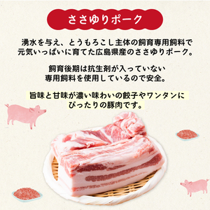 paoの無添加餃子「肉ワンタン」550g(約65個) 惣菜 冷凍 国産野菜 中華 点心 おかず スープ 揚げ物 揚げワンタン 化学調味料不使用 食品添加物不使用 058003