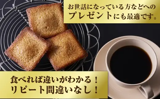 フィナンシェ 《１０個入り》老舗フレンチレストランが提供する こだわりの「極 フィナンシェ」【北海道産小麦・バター使用 フィナンシェ】