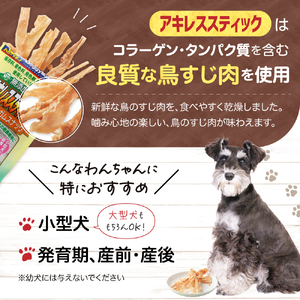 【ドッグフード】ドギーマン　無添加良品　アキレススティック20ｇ×10袋_HA1081 | 犬 ペット おやつ