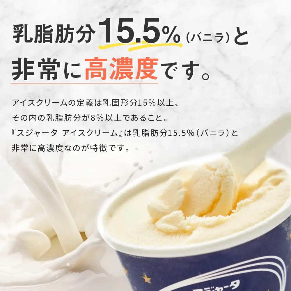 シンカンセンスゴイカタイアイス バニラ 6個 