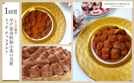 【全3回定期便】「贅沢スイーツが毎月届く！」大人のスイーツ 定期便A / 心優 －Cotoyu Sweets－