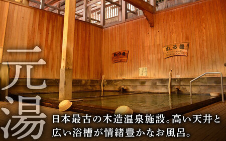 武雄温泉 元湯・蓬莱湯 温泉利用券 2枚 [UCZ005] 温泉 入浴券