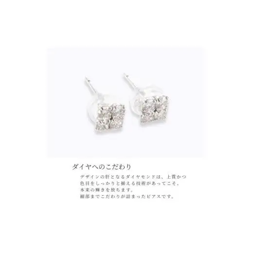 ピアス ダイヤモンド PT900 スクエア 0.30ct プラチナ レディース プラチナ ジュエリー ケース付き ファッション ギフト プレゼント 誕生日 記念日 お祝い シンプル おしゃれ かわいい 大人 アクセサリー 入学式 卒業式 結婚式 成人式 贈り物 国産 MUP14926【061-007】