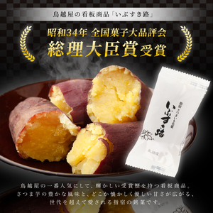 老舗和菓子屋｢鳥越屋｣の人気お菓子 よもぎ餅･いぶすき路･そら豆どら焼き 3種20個セット 鳥越屋 IB055-006  和菓子 和菓子