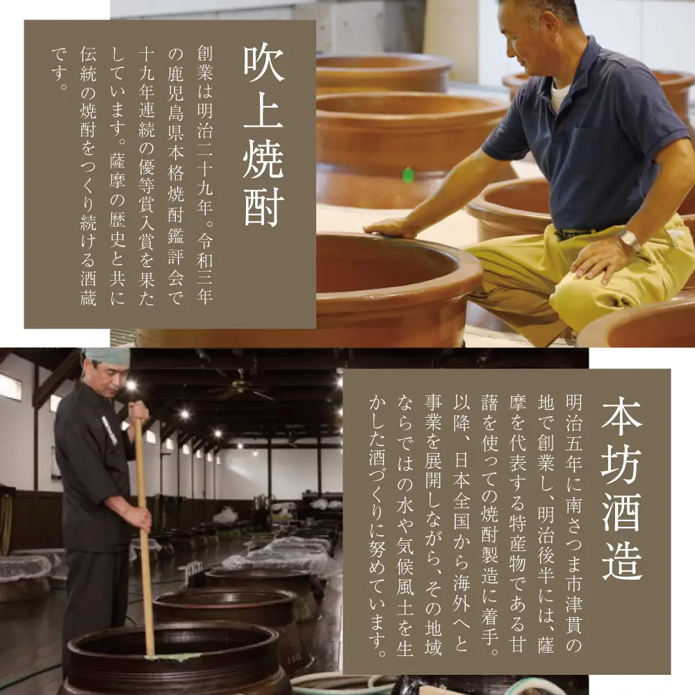 【本格芋焼酎】南さつま厳選芋焼酎1.8L 4本セット（紅） 飲み比べ 家飲み 宅飲み 芋焼酎 お酒 ギフト ご贈答 お湯割り 水割り ロック 南さつま市 プレゼント 記念品