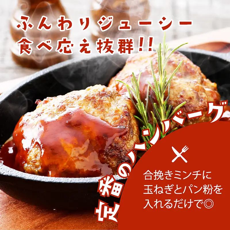 旨うま味付け合挽きミンチ 250ｇ×4袋 計1kg [A-2219]