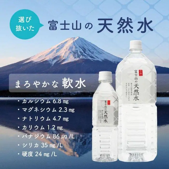 【3か月連続】 富士山の天然水 2リットル×6本 ＜毎月お届けコース＞｜水 ミネラルウォーター 天然水 定期