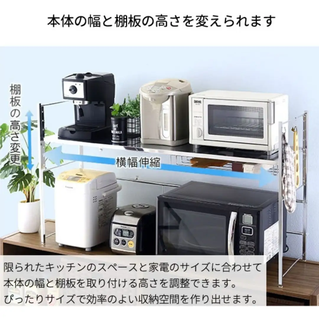 幅伸縮家電ラック1段 ワイド キッチンラック カウンター上 台所 収納 ラック レンジ上 伸縮 棚 シェルフ 電子レンジ カウンター上収納 ステンレス [川口工器]【043S007】