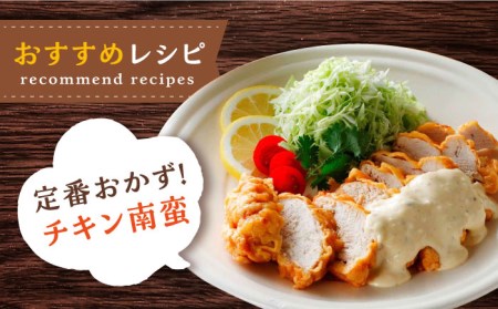 ＜3回定期便＞みつせ鶏熟成むね正肉1.8kg 鶏むね 鶏胸 とりむね [FAE159]