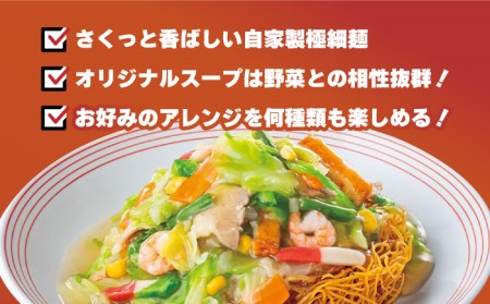 【全12回定期便】リンガーハットの野菜たっぷり皿うどん６食セット 麺 さらうどん[FBI036]