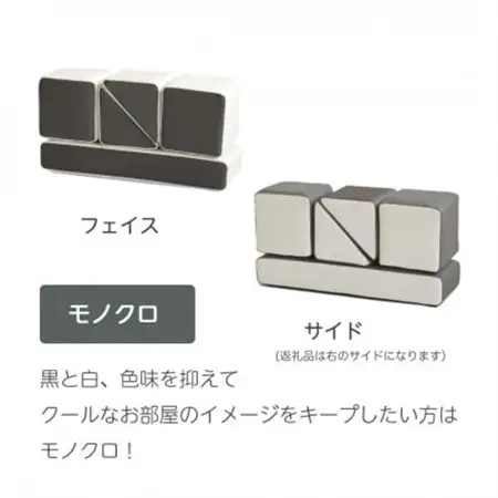 PLAYクッション+ ベーシック サイド モノクロ【1289839】