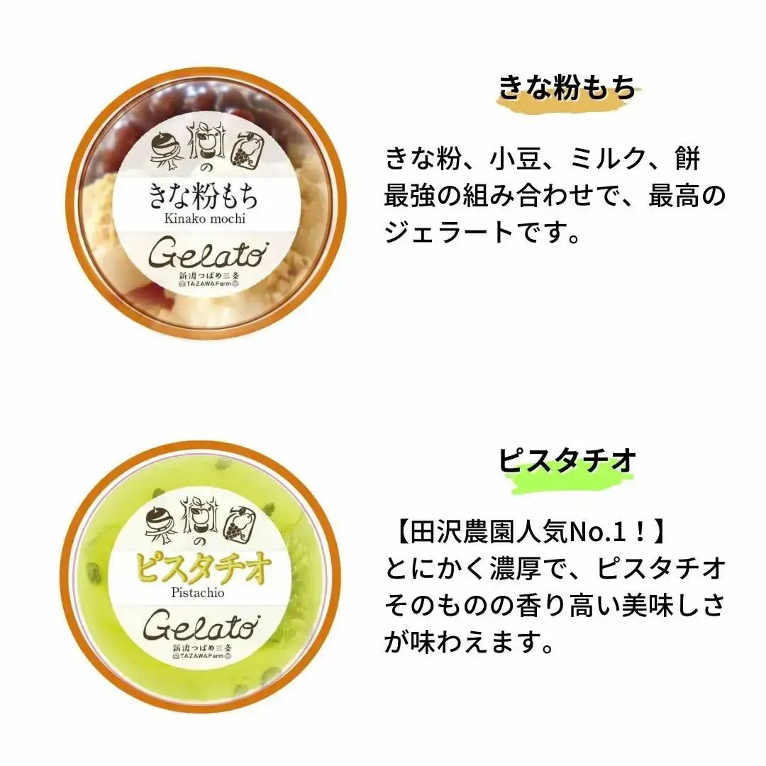 果樹園のジェラートセレクトvol.3 [6種×各2個] 合計12個セット  ジェラート詰合せ アイス詰合せ  [田沢農園] 【019S038】