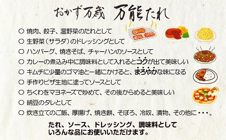 【はるひ】 おかず万歳 万能たれ（小）1本