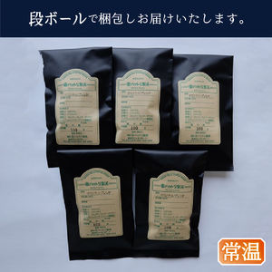 a10-722　オリジナルブレンド　100g×5本