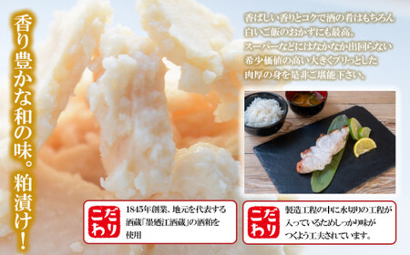漬魚 めぬけ粕漬 12枚入 　味、ボリューム満点！ 目抜 粕漬け 