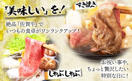 D-588 佐賀牛｢モモしゃぶしゃぶ･すき焼き用｣ 500g
