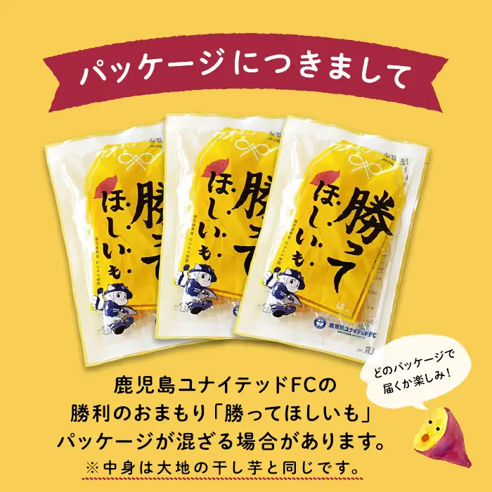 大地の黄金 干し芋 計500g (100g×5袋) p7-039