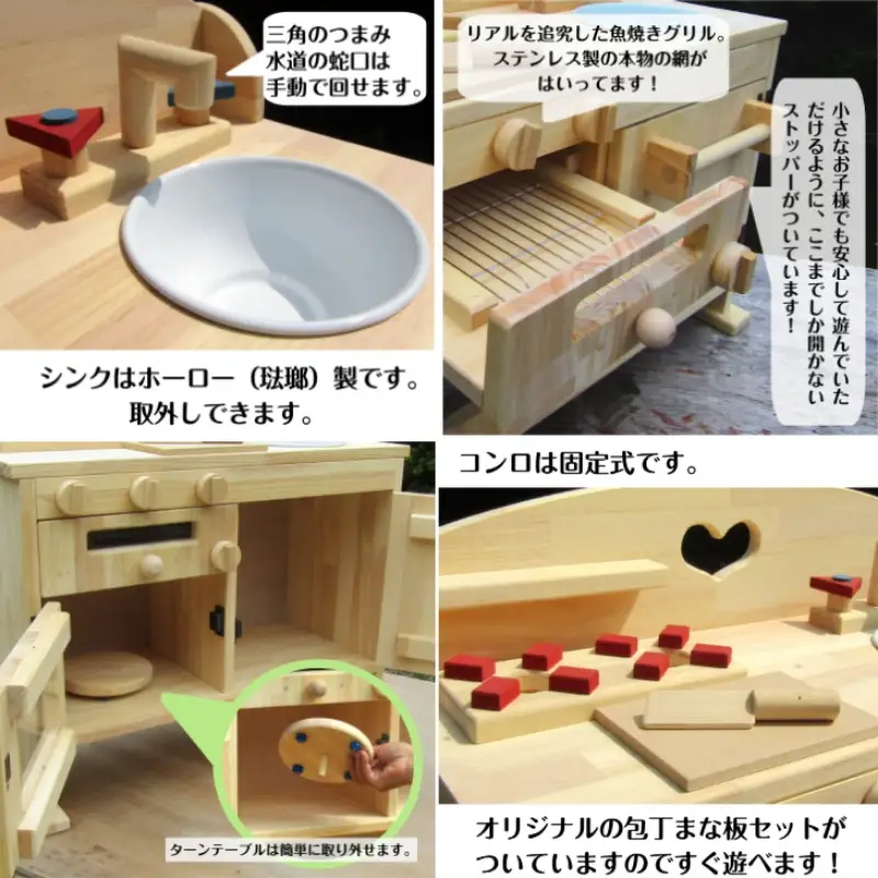 手作り木製ままごとキッチン・魚焼きグリル・タオル掛け付き GHK-H【007A-043】