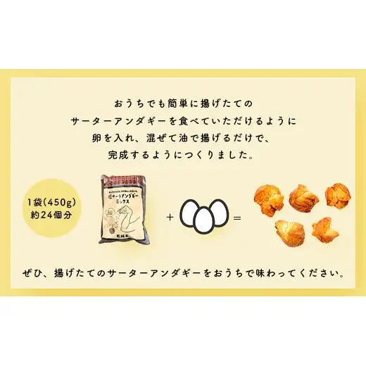 石垣島 塩サーターアンダギーミックス粉 450g×5袋【合計2.25kg】　TM-2-1
