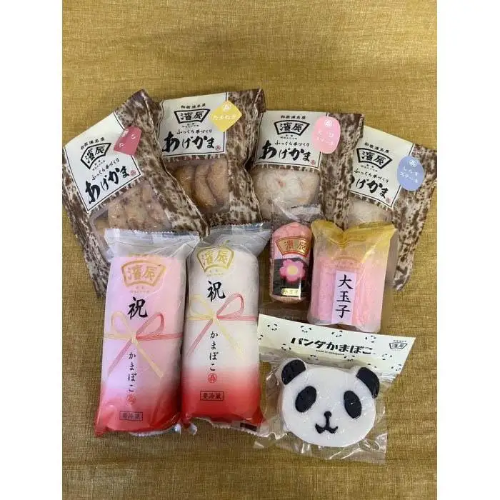 12月限定 濱辰 かまぼこ お正月かまぼこ(お年賀) セット（１）