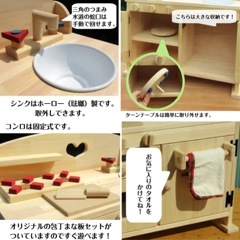 手作り木製ままごとキッチン・レンジ・タオル掛け付き DHK-H【007A-028】