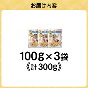 【ドッグフード】ドギーマン　絹紗　スティック　プレーン100g×3袋_HA1082