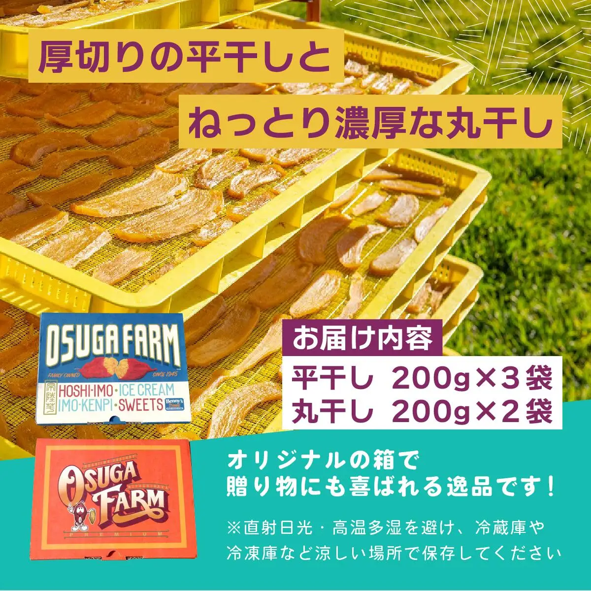 【4月中旬以降発送】全国ほしいもグランプリ2026日本一「紅はるか」計1kg　厚切りで食べ応え◎_厚切り ほしいも 茨城産　さつまいも おいしい_【1372454】
