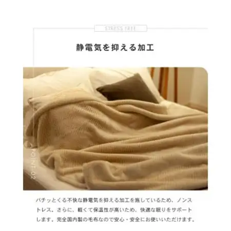 【アクリル毛布 ハイブリッド シングルサイズ ブラウン】140×200cm 大阪府和泉市産【1502220】