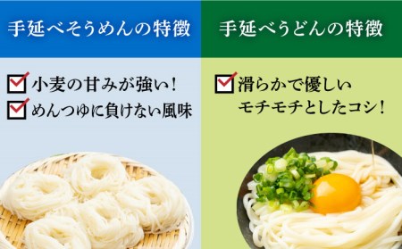 田中製麺 島原手延べ そうめん ・ うどん  「なごみ」 セット 各50g×15束 計1.5kg / そうめん 素麺 うどん 麺 乾麺 食べ比べ / 南島原市 / 贅沢宝庫 [SDZ029]