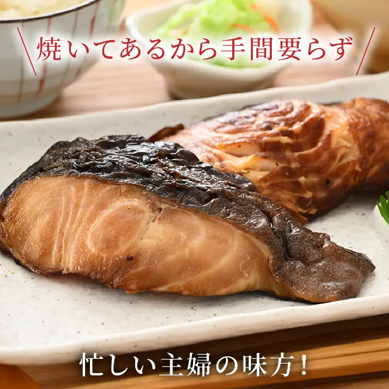 【便利！焼き魚 発送】 特選 銀だら照焼 4切（計320g～360g）《ご寄付後、発送直前にひとつひとつ手焼き！》【年内発送受付12月15日まで】／ 高級 銀だら むつ レンジ 温めるだけ 簡単 ご飯 主婦 おかず ビール お父さん おつまみ お子様 子供 弁当 [aw072-a002]