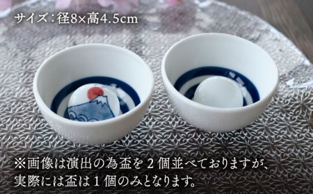 【美濃焼】 温度で変化する酒器  風鈴盃 『冷感桜 ・ 富士山』【丸モ高木陶器】[TBA126]