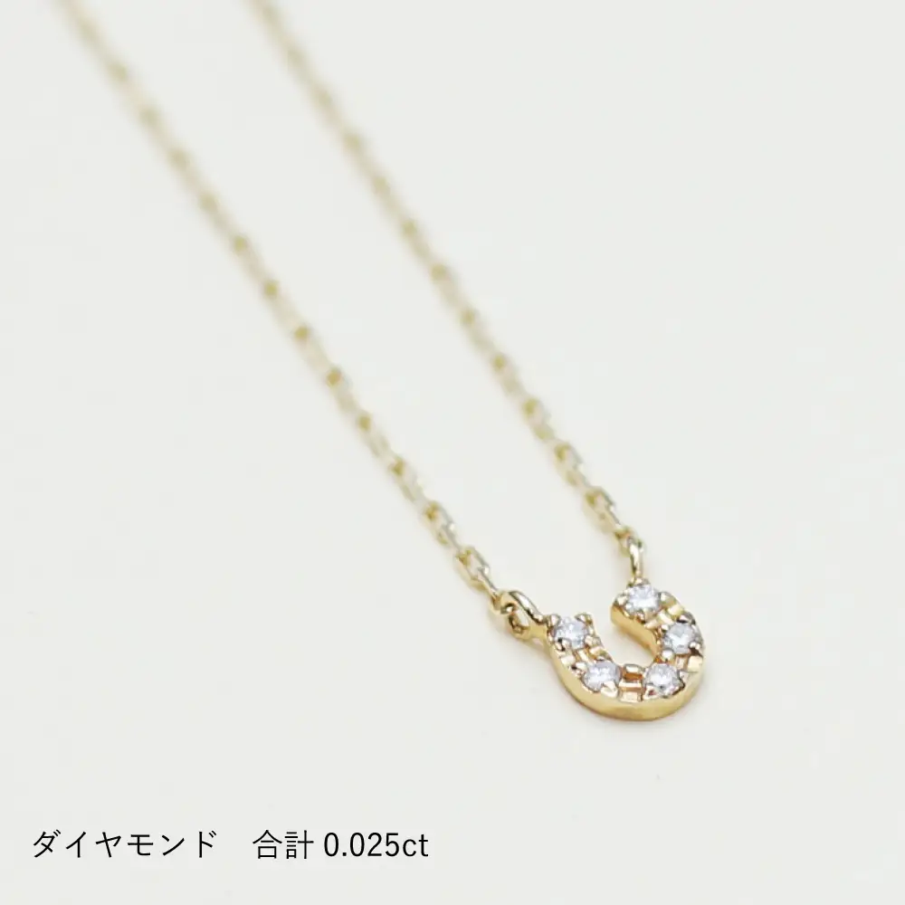 幸運の馬蹄(ばてい)デザイン！！K10イエローゴールドダイヤモンドネックレス アジャ付き 40cm / K10-01-11 金 ゴールド ダイヤ ジュエリー アクセサリー ギフト プレゼント レディース シンプル 定番 ネックレス