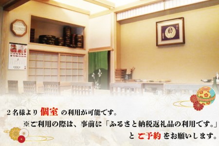 ZA002　紫波町の老舗寿司屋が提供する四季に合わせた大将オススメコースペアお食事券