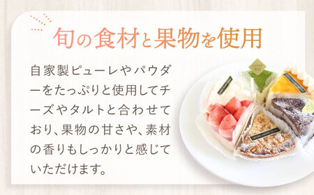 ルポのケーキ食べ比べセット（６種） 多治見市/ルポ スイーツ ケーキ 誕生日 お祝い バースデー 焼き菓子 苺 レモン 抹茶 デコポン ベリー 杏 ティラミス タルト 季節 国産 ギフト プレゼント 贈答 贈り物 送料無料  [TBN001]