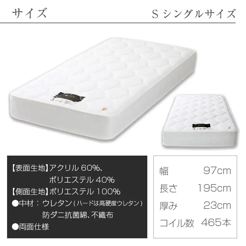 マットレス （シングル） ポケットコイル 抗ウイルス加工 衛生タイプ ベッド 寝具 インテリア 家具  国産 夜香 ハイグレード2 ポケットコイルマットレス デオファクター deofactor 圧縮梱包 制菌加工 抗かび加工 両面仕様_CH041_HDsg