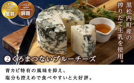 おすすめ 人気チーズ ７種セット 詰め合わせ＜合計14品＞