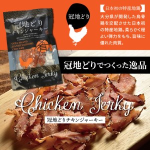 三種のブランドお肉で作った贅沢ジャーキー50g×3袋_0008N