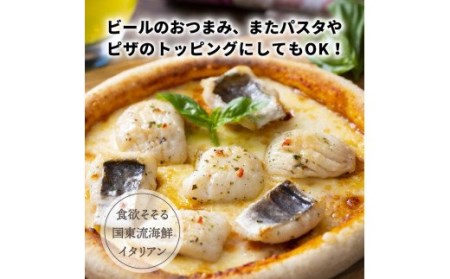 気軽に海鮮イタリアン！はものバジルソース焼き600g_0018N