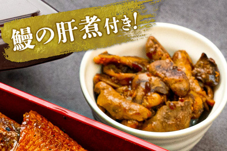 国産うなぎ蒲焼セット (約330g) 肝煮付き