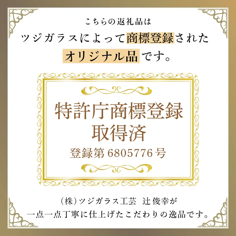 【薩摩切子】 ペンダント 丸 「煌めきのサンド」鹿児島の伝統的工芸品 一点もの 職人の技 手作り ハンドメイド アクセサリー ネックレス