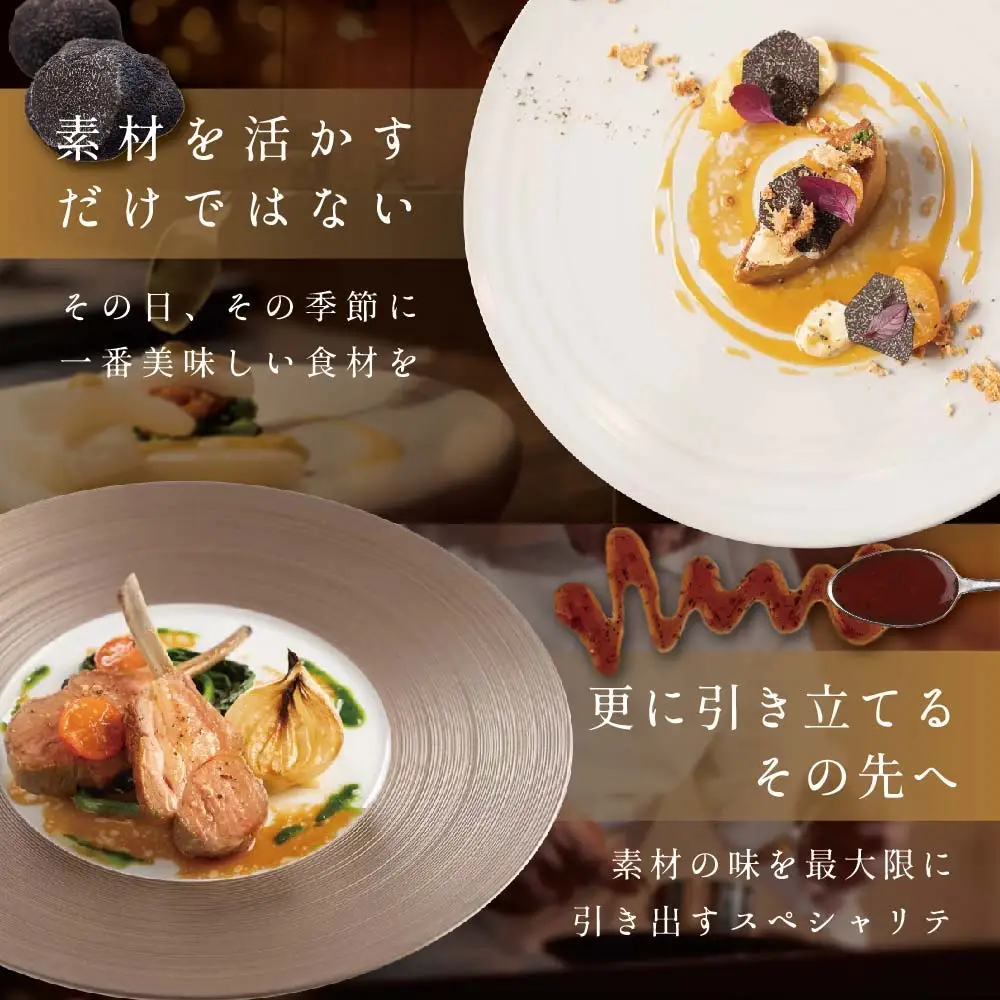 【ふるなび限定】【白金台 フレンチ】ラリューム 歴史ある空間と確かな技「別海町SPECIALコース」お食事券2名様 北海道