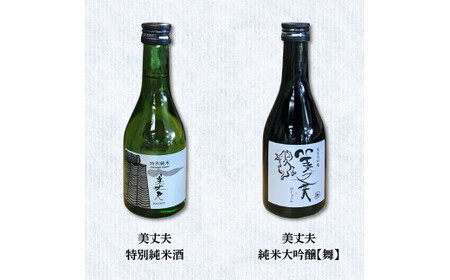 高知・東部蔵元の日本酒のみ比べセット   仙頭酒造 純米酒ぼっちり 特別吟醸酒(特吟)/田野町濱川酒造 美丈夫 特別純米酒 純米大吟醸(舞)/安田町土佐鶴 純米酒(土佐のおきゃく) 純米酒(モダン) 300ml 1.8L ミニボトル