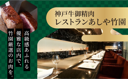 「ホテル竹園芦屋」ご宿泊 ・ ご飲食券 20000円分 (1000円×20枚)
